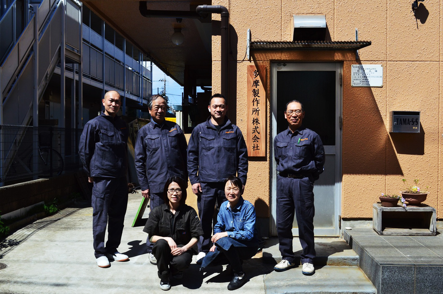 多摩製作所の特徴